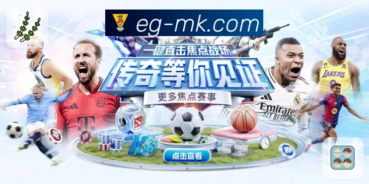 体育平台欢迎图